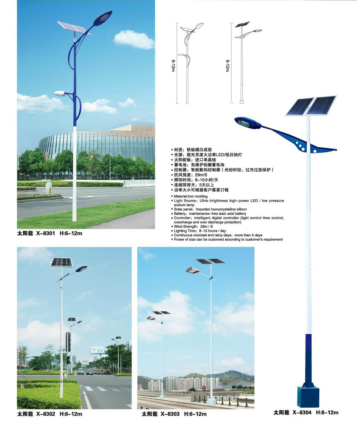 Single arm/high and low arm solar street light