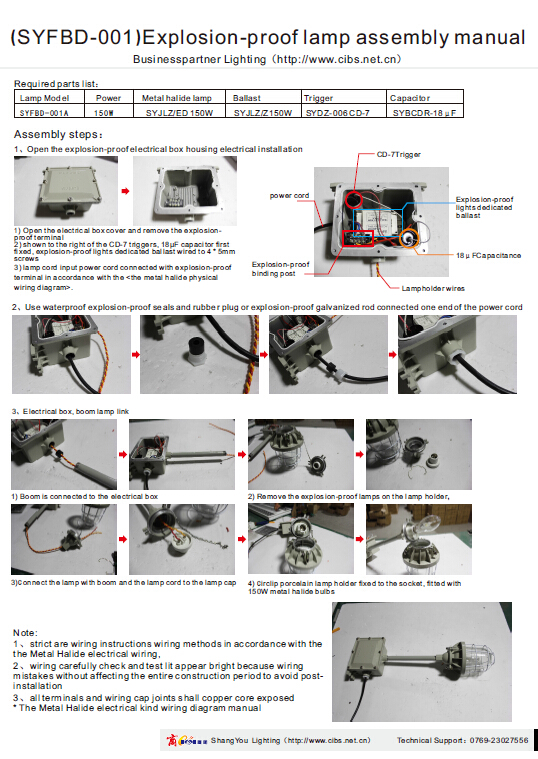 Explosion-proof lamp assembly manual